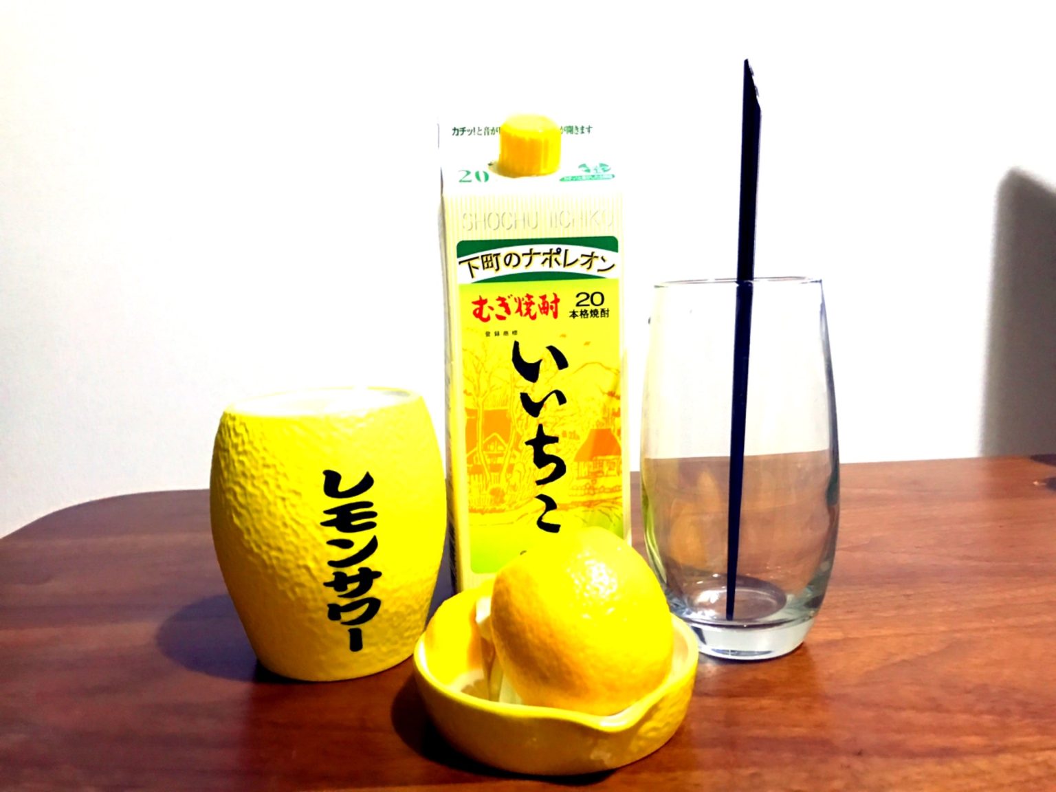 美味しいレモンサワーの作り方　レモンサワーの素VS焼酎とレモン